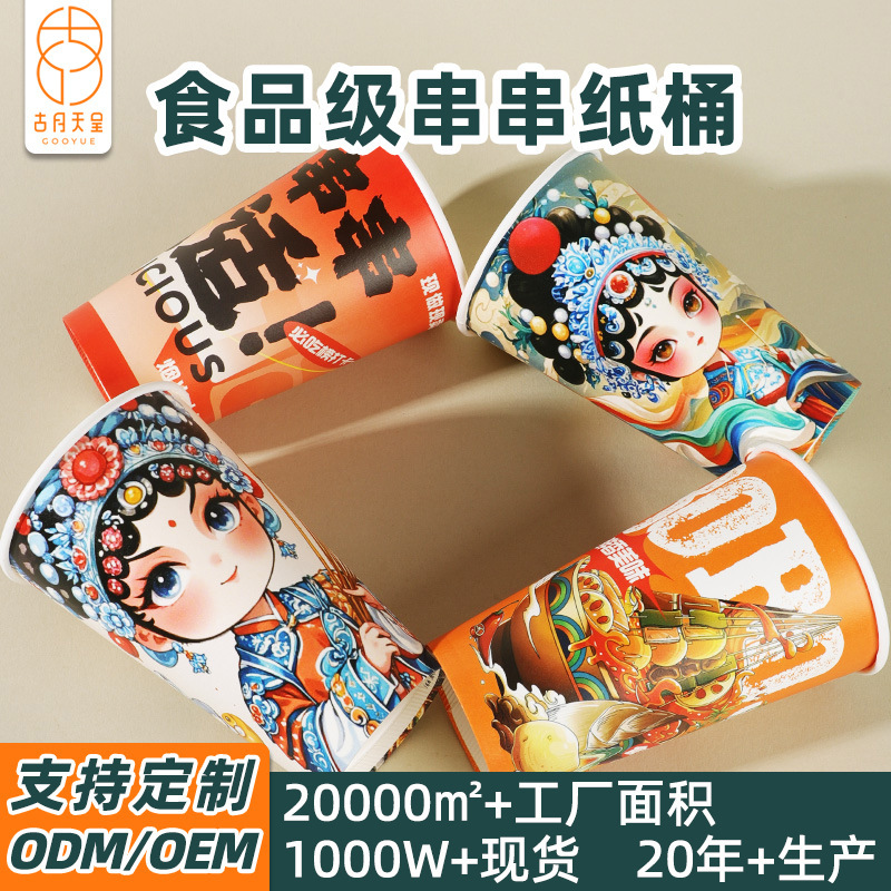 Disposable Wholesale Custom Barbecue Skewers for Street Stalls and Late-Night Snacks, Commercial Packaging, and Oden Cups