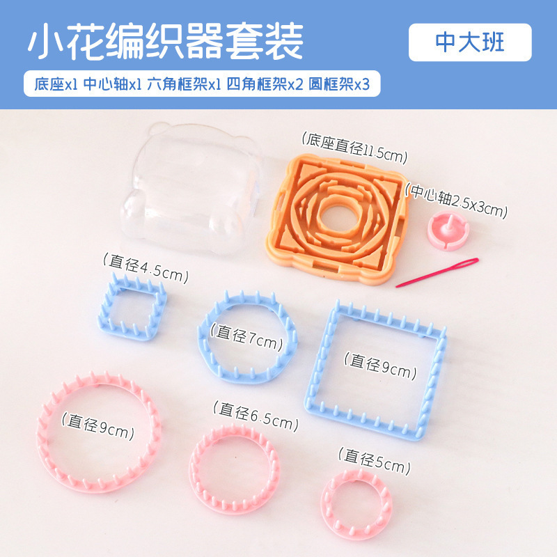 Operación de clase grande de jardín de infantes, juguetes hechos a mano, herramientas de tejido de lana, bricolaje, mano-ojo, coordinación de movimientos finos