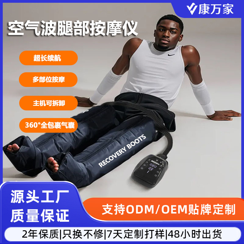 2024 国境を越えた人気のレッグマッサージャーエアウェーブマッサージャー家庭用空気圧工場代理店|undefined