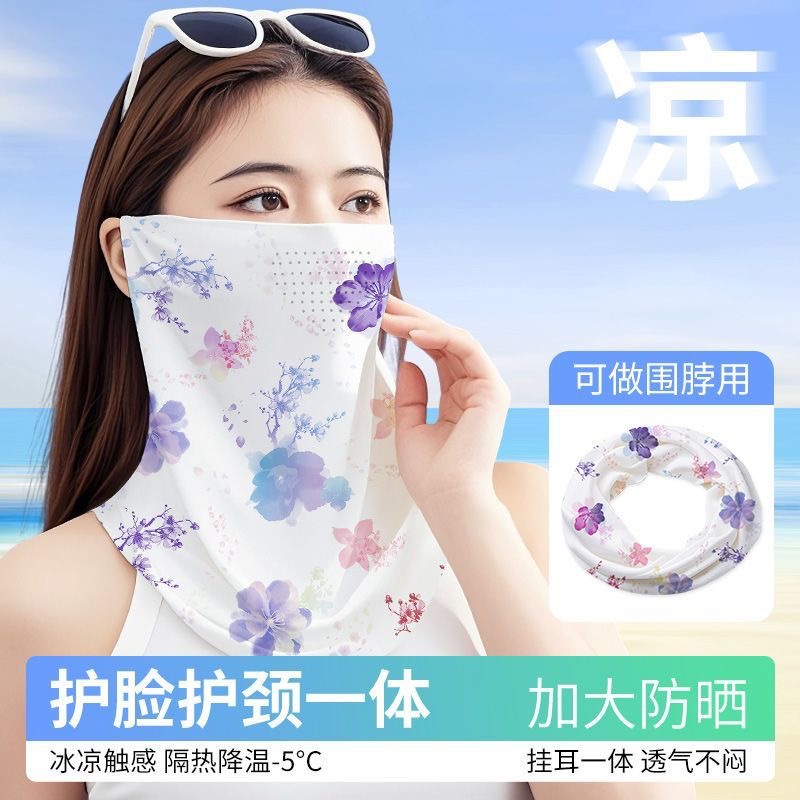 Ice Silk Sun Protection Mask for Women in Summer, Anti-Uv, Ear-Hanging, Integrated Neck Protection, Breathable Sunshade Mask Upf50+