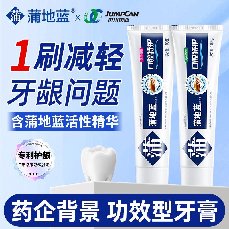 Pudi Anti-Cavity Toothpaste, Oral Health Care, Fresh Breath, Gum Protection, Tooth Solidification, Tooth Stain Removal, Fluoride-Containing Household Wholesale Delivery