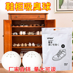 Shoe Cabinet Deodorant Ball Shoes Deodorant Sterilization Artifact Deodorant Shoes Odor Deodorant Bag Household Fragrance Film Fresh Agent