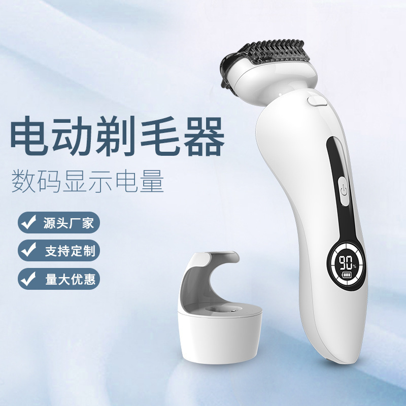 電気レディースシェーバー、男女兼用脇毛・脚毛脱毛器、USB電気シェーバー、陰部カッター|undefined