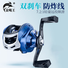 金飚王 全新18轴水滴轮渔线轮打黑路亚轮特价金属线杯筏钓轮