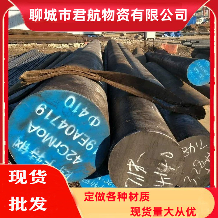 大量现货销售工业圆钢42CrMo合结圆钢 合金圆钢冷拔圆钢切割零售