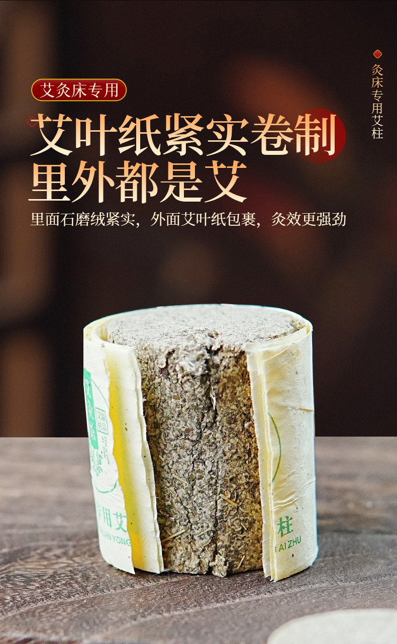 Moxa Sticks Ai Zhu 3x4cm Thick Moxibustion Cones for Moxa Bed Full Body Wellness Use 150 Boards 1800 Pieces specifications