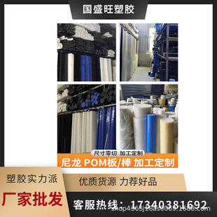 Brand New Material Anti-Static Pom-C Board Pom-H Board and Rod Processing Manufacturer Black and White Blue Red Green Pom Steel Plate