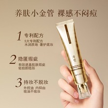 曼柏诗虫草燕窝水光养肤粉底液防水防汗持久不易脱妆粉底轻透