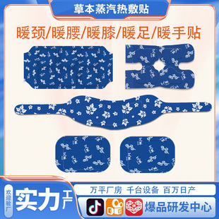 Warm knee warm waist warm feet warm hands warm neck stickers manufacturers self-heating warm body stickers wormwood whole body heating warm stickers on behalf of hair