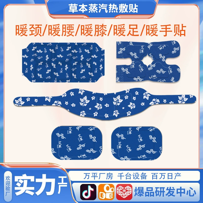 Теплая колена теплая талия теплая нога теплая наклейка на шею