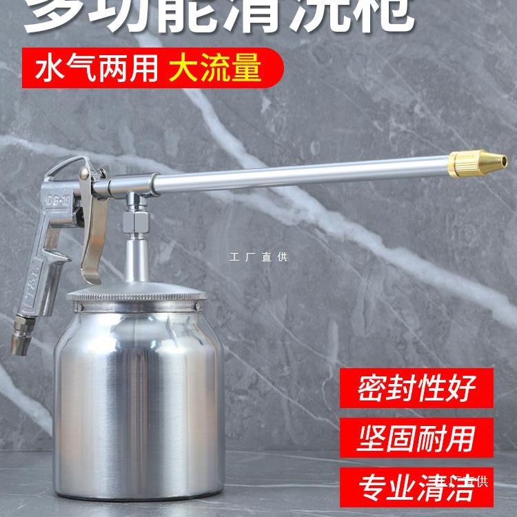 水气两用清洗枪气动高压喷枪发动机机舱气吹枪喷水枪喷壶洗车尚趁