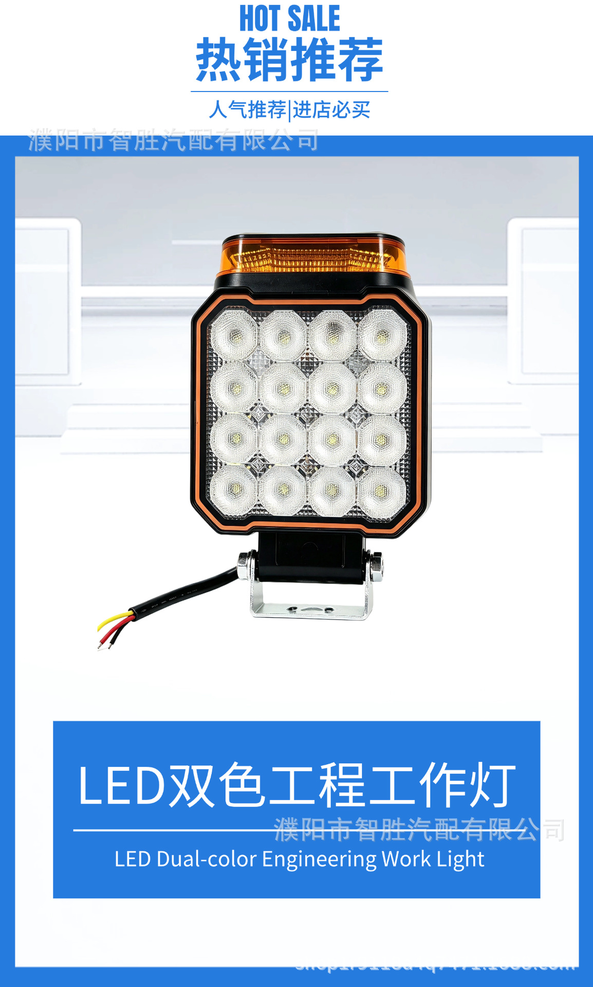 New model of flashing warning light, square light guide type, car and truck side light, LED dual-color work light