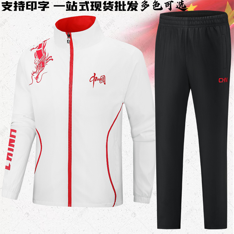 Spring and Autumn Dragon clothes sports games outing clothes suit male and female student school uniform long-sleeved coach clothes jacket group clothes wholesale