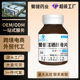 复合保健产品;保健食品;代用/养生茶