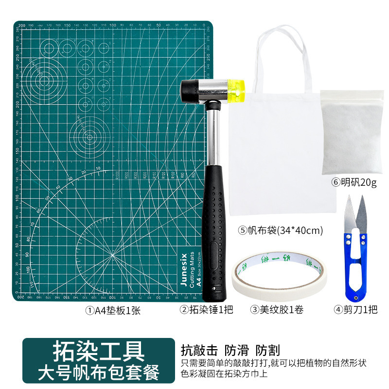 Plant Knocking and Dyeing Tools Handmade DIY Wood Rubbing Material Bag suit Handkerchief Flower and Plant Rubbing Leaves Handbag Plant Knocking and Dyeing Tools Handmade DIY Wood Rubbing Material Bag suit Handkerchief Flower and Plant Rubbing Leaves Handbag