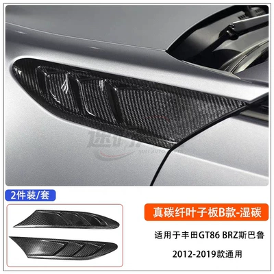 Fiber Wind Blade Ab Style – Big Surrounded