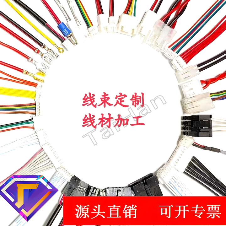按需做电子线束焊接线冷压端子线设备连接线XH,VH,PH等十年品质