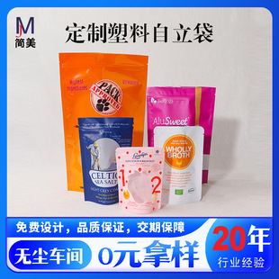 Food Packaging Bags, Custom-Made Candy Self-Standing Ziplock Bags, Chinese Herbal Medicine Sealed Bags, Snack Bags, Aluminum Foil Plastic Packaging Bags