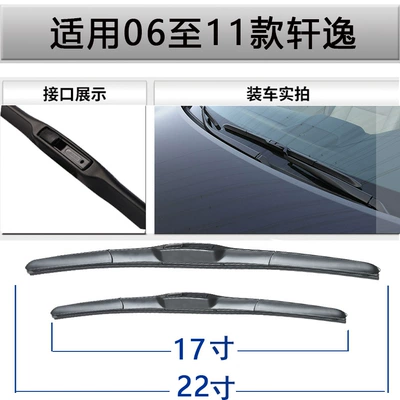 generation Sylphy special boneless – Wiper