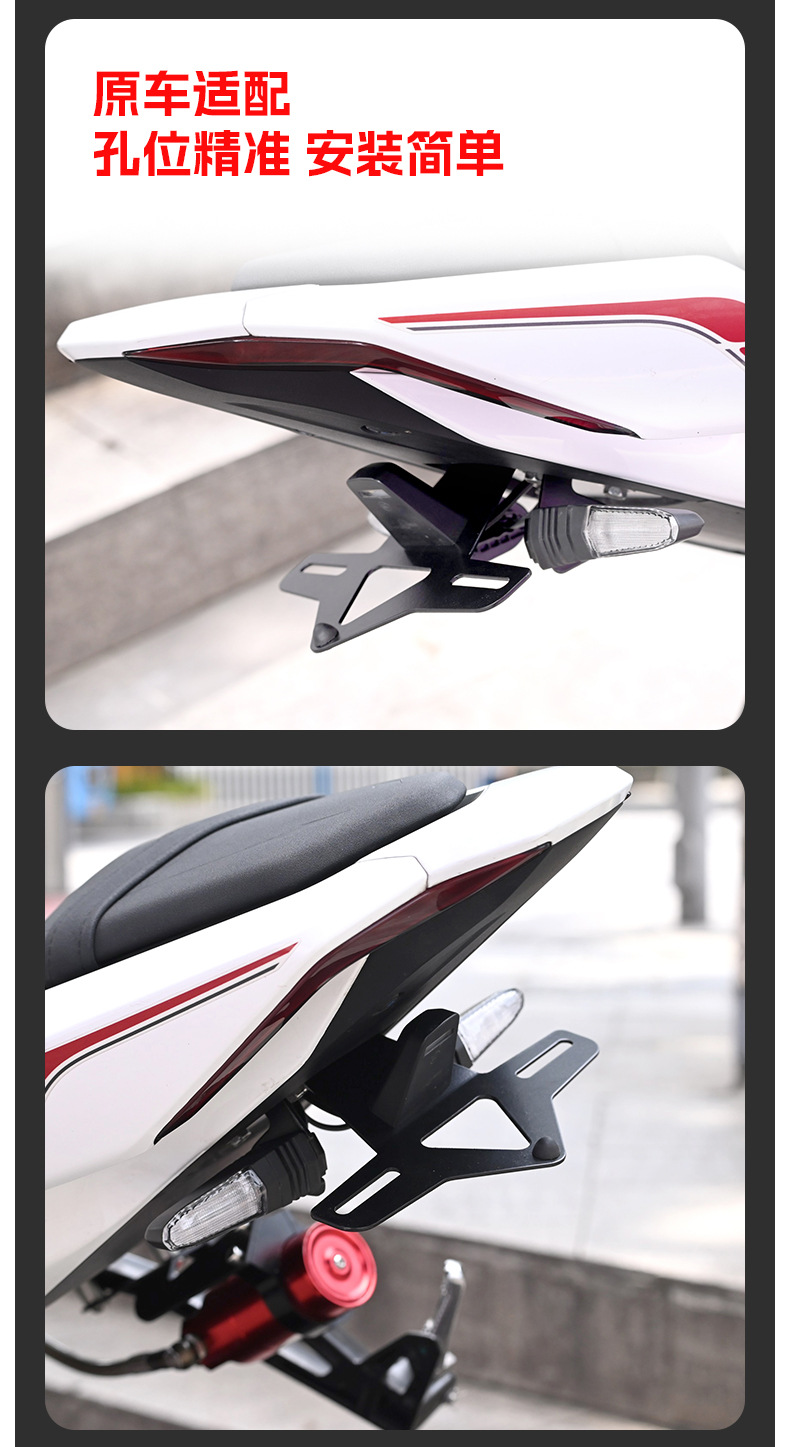 Suitable for Kove 450Rr Short Tail Wing License Plate Frame Modification, License Plate Bracket, Rear License Plate Frame, Short Tail License Plate Frame Accessories