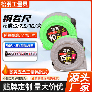 5-10m steel tape measuring tape for construction site Lingke new green gray shell steel tape factory wholesale
