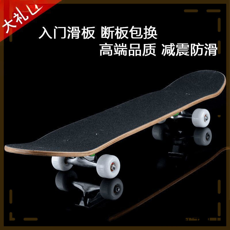 Four-Wheel Skateboard for Beginners, Professional Board, Four-Wheel Skateboard, Double Rocker, Road Brush Street Board, Adult and Children's Skateboard