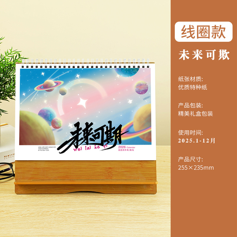 대나무 무늬 나무 탁상 달력--미래는 유망합니다--코일 스타일