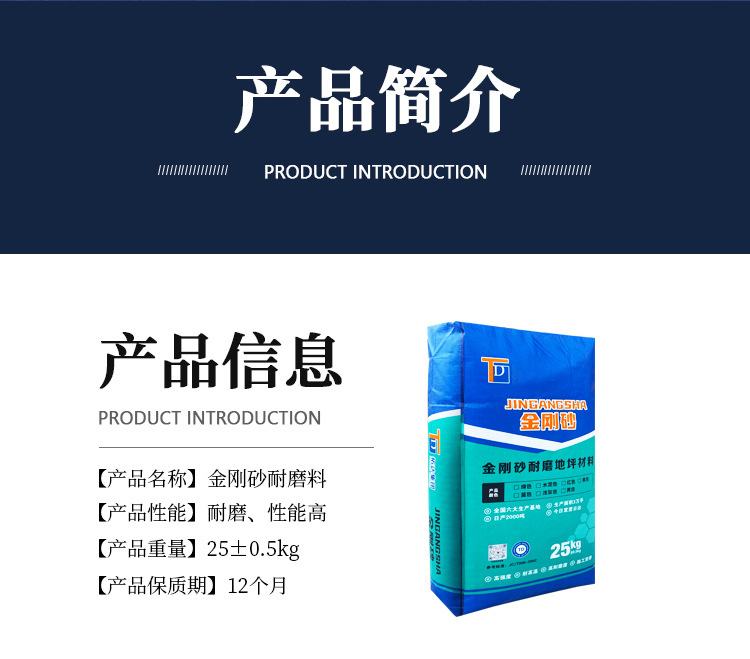 金刚砂耐磨料_03