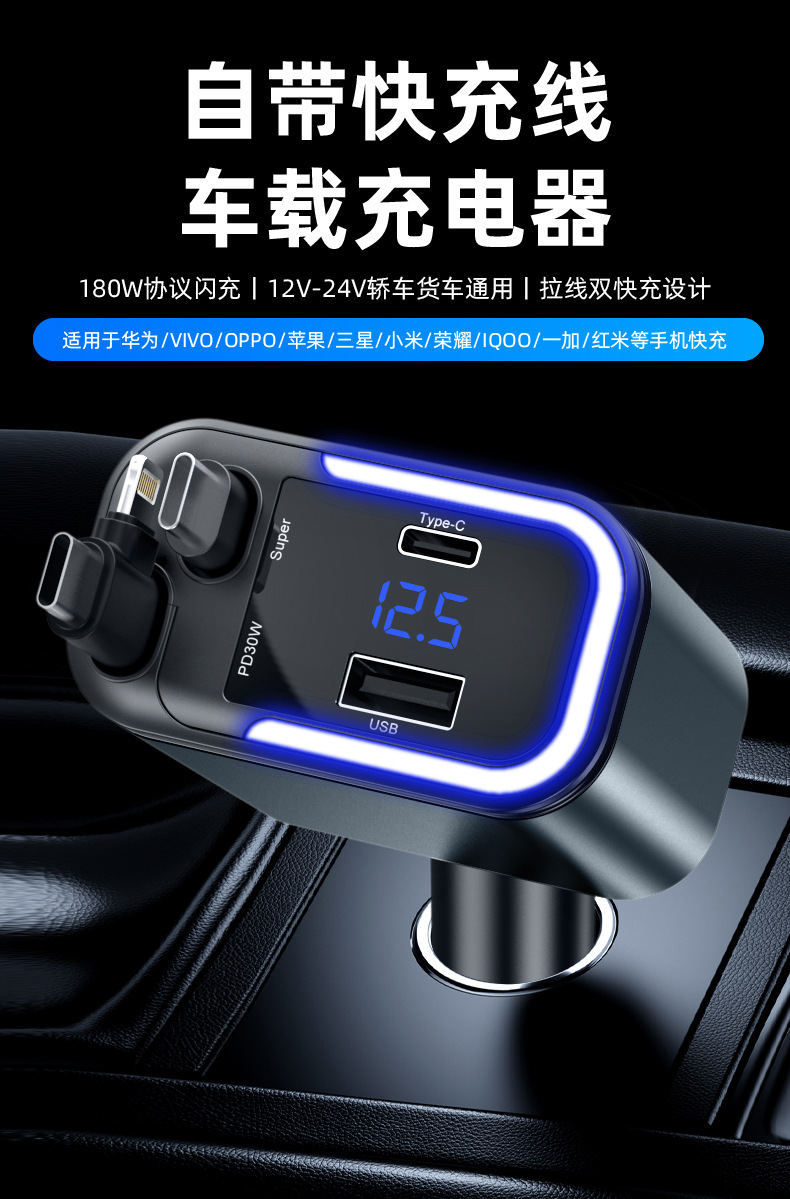 180W Super Fast Charging Ambient Light Car Charger One to Five Comes with Retractable Cable Car Cigarette Lighter Converter