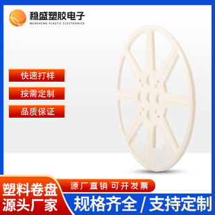 Smd Fuse Tray Carrier Tape Reel Moisture-Proof Anti-Static Light-Proof Durable Light Strip Plastic Carrier Tape Reel