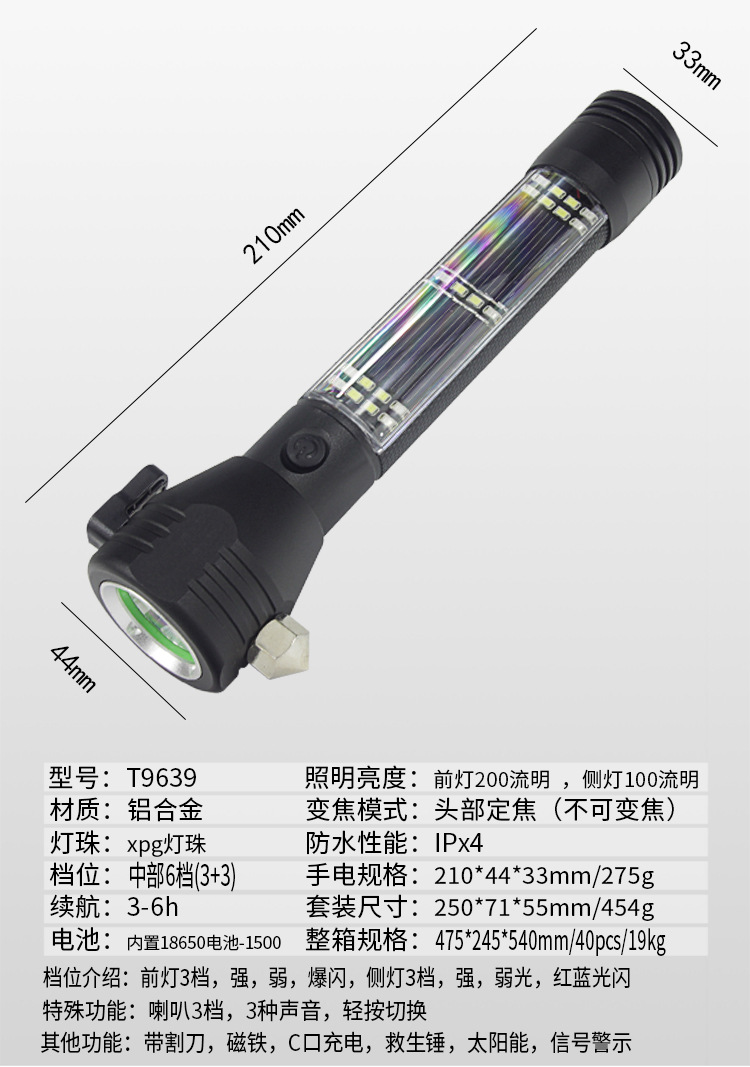 Multifunctional Solar Flashlight with Buzzer, Outdoor Cigarette Lighter, Upgraded Version, Car Emergency High-Brightness Light, Rechargeable