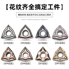 ♔WNMG080208数控刀片080404桃型外圆车刀片不锈钢数控车床刀