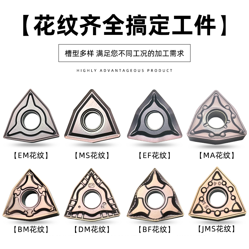 ♔WNMG080208数控刀片080404桃型外圆车刀片不锈钢数控车床刀