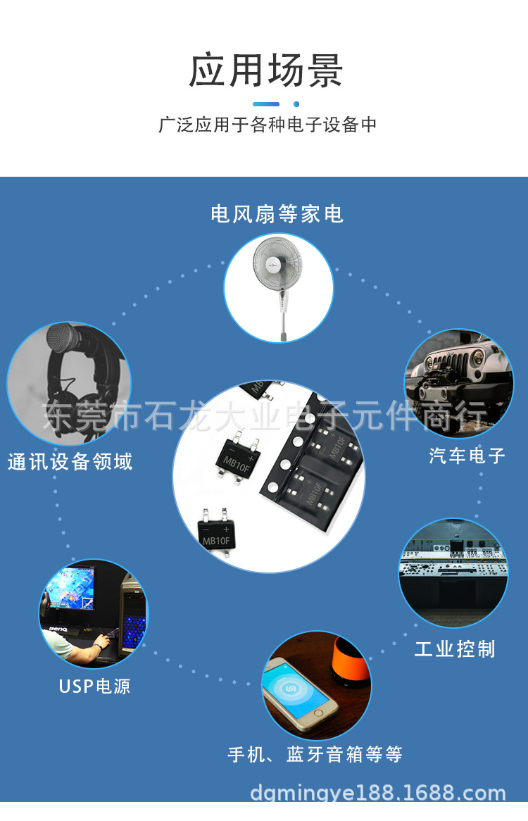 贴片整流桥堆详情页-恢复的-恢复的_08