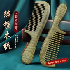 天然绿檀檀香家用随身木梳子精品整块绿檀木女士长发经络按摩家用