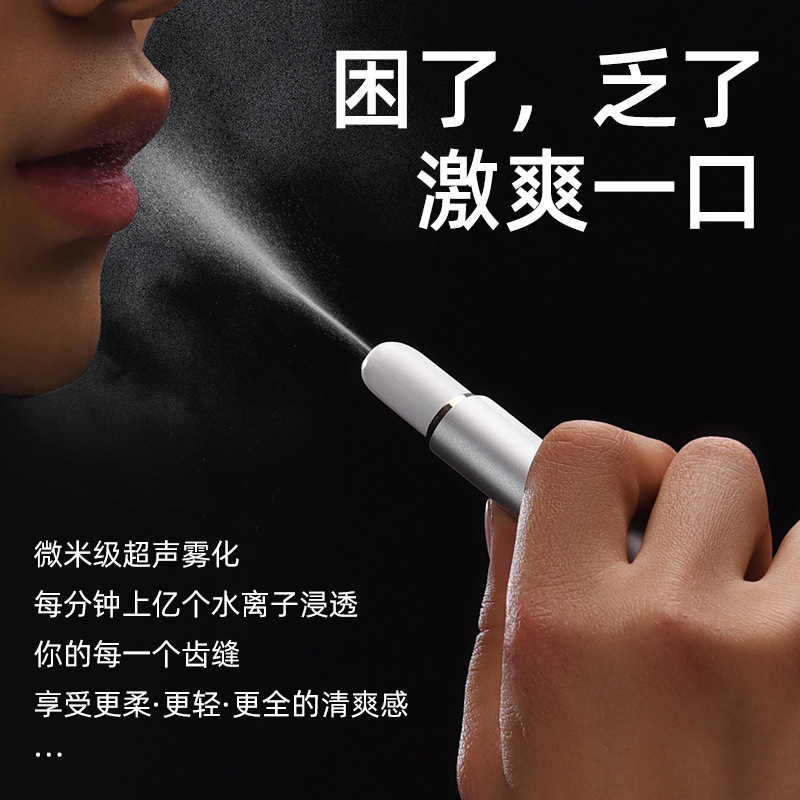 便携式电动口腔喷雾口喷情侣接吻喷雾口腔清新剂喷雾器分装瓶|undefined
