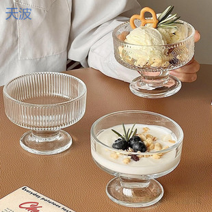 Ttb-Style Ice Cream Ball Cup Glass Yogurt Bowl Tall Dessert Bowl High-Value Ice Cream Milkshake Pudding Mousse Cup