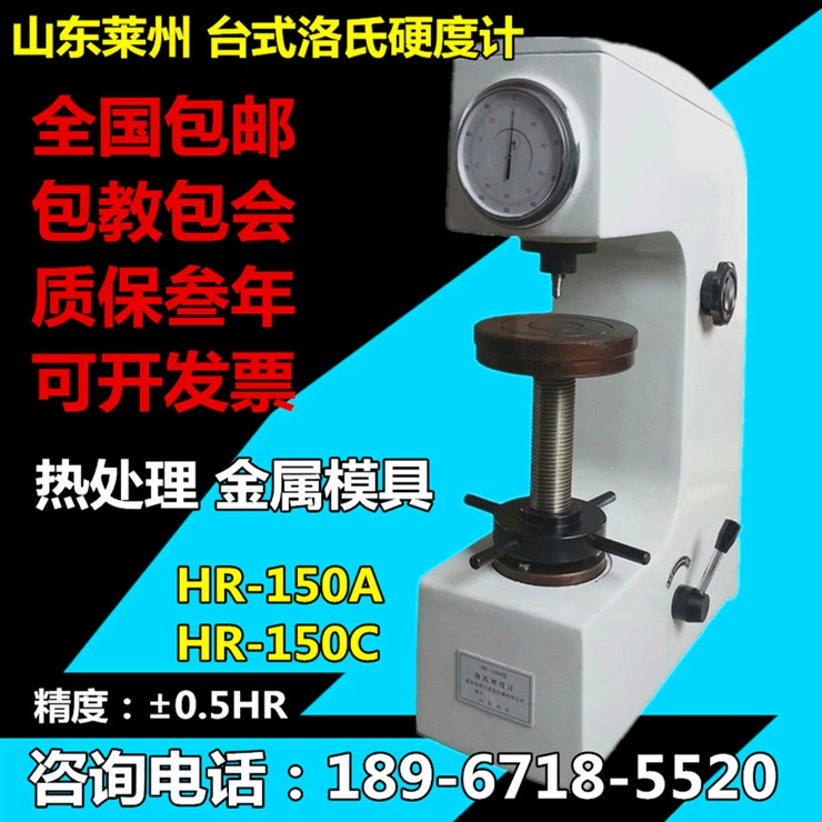 Твердомер Dechuan Rockwell HR-150A Настольный твердомер Твердомер металла Твердомер для термообработанных закаленных деталей