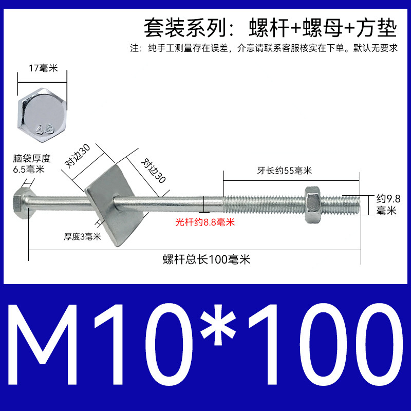 加长穿墙螺杆4.8级镀锌外六角螺丝钉国标特长螺栓带母带方垫M6-16|undefined