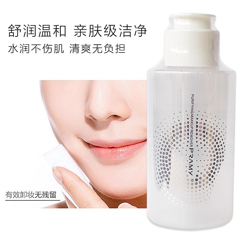 PRAMY柏瑞美净透卸妆水脸部温和清洁舒缓保湿卸妆液正品小样100ml|undefined