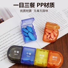 盒可拆卸早中晚提醒大容量品片分装一日三餐大号老人盒子