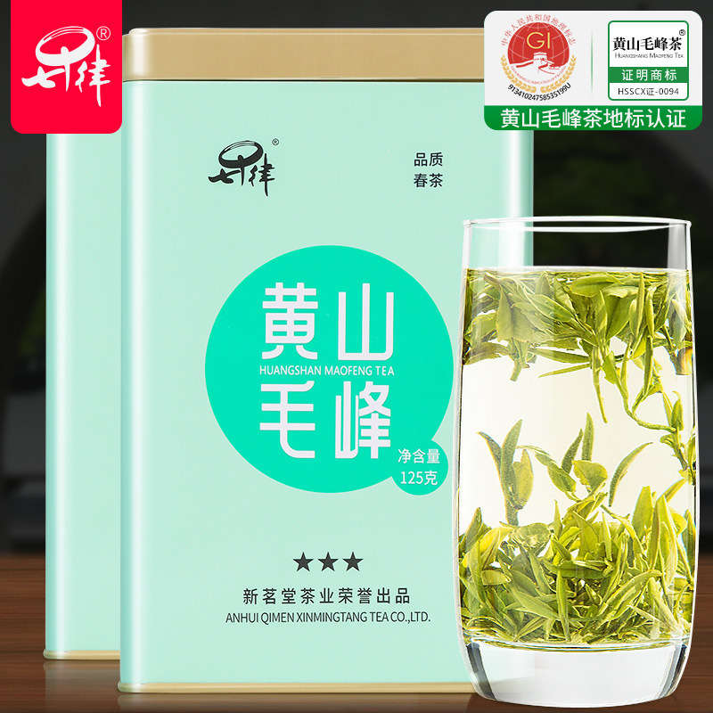 黄山毛峰2024新茶明前特級毛先茶葉緑茶高山春茶缶メーカー卸売り250g|undefined