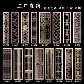 东阳木雕实木花格新中式屏风玄关隔断镂空双面雕花木格栅仿古门窗