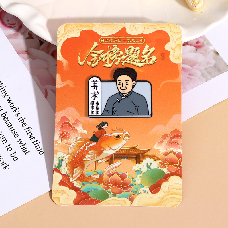 学科のブローチの周辺の励ましの志の金属のバッジの試験は満点です。|undefined