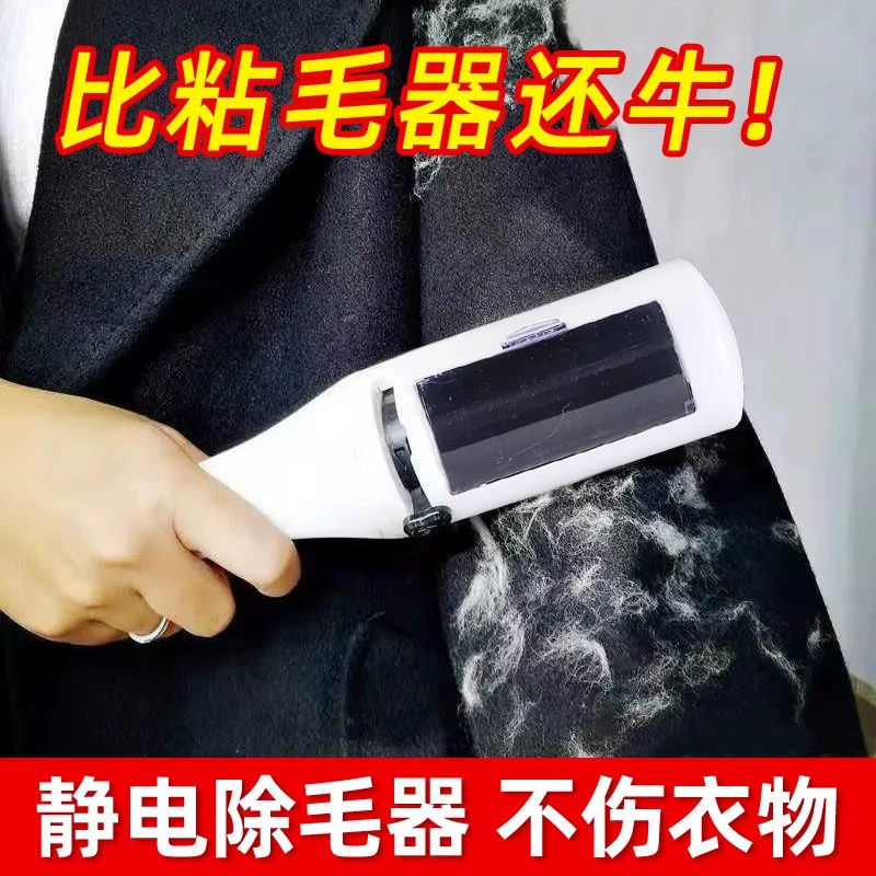 Электростатическая щетка для удаления волос пальто простыня средство для удаления волос домашних животных щетка для удаления пыли одежда Электростатическая щетка для удаления волос всасывающая щетка щетина