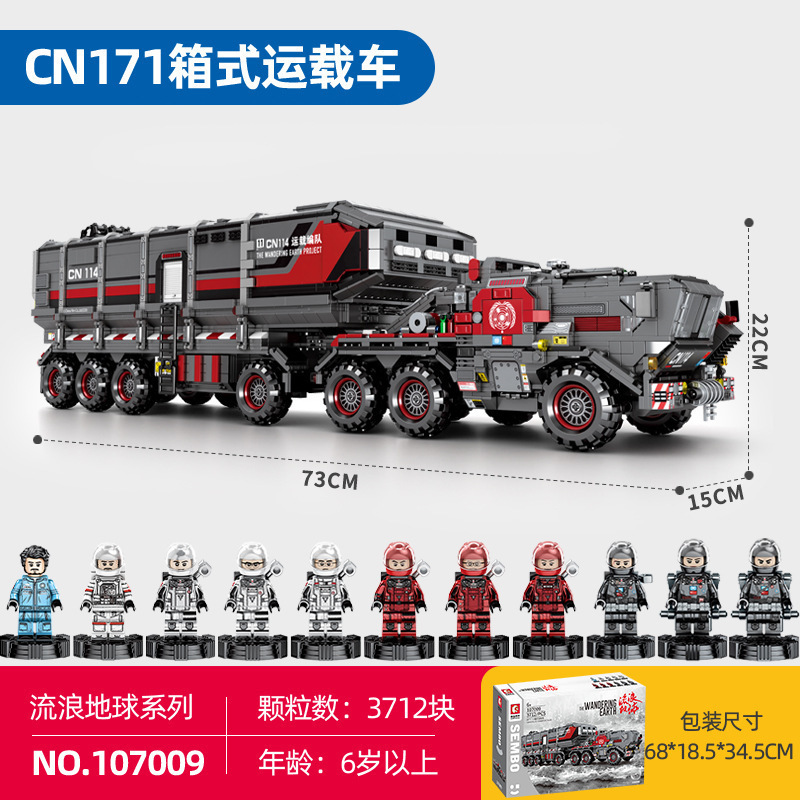 レゴセンバオビルディングブロックと互換性あり、ローミングアース2輸送車両、兵士輸送車両、本物の組み立てられた男の子のおもちゃギフト|undefined
