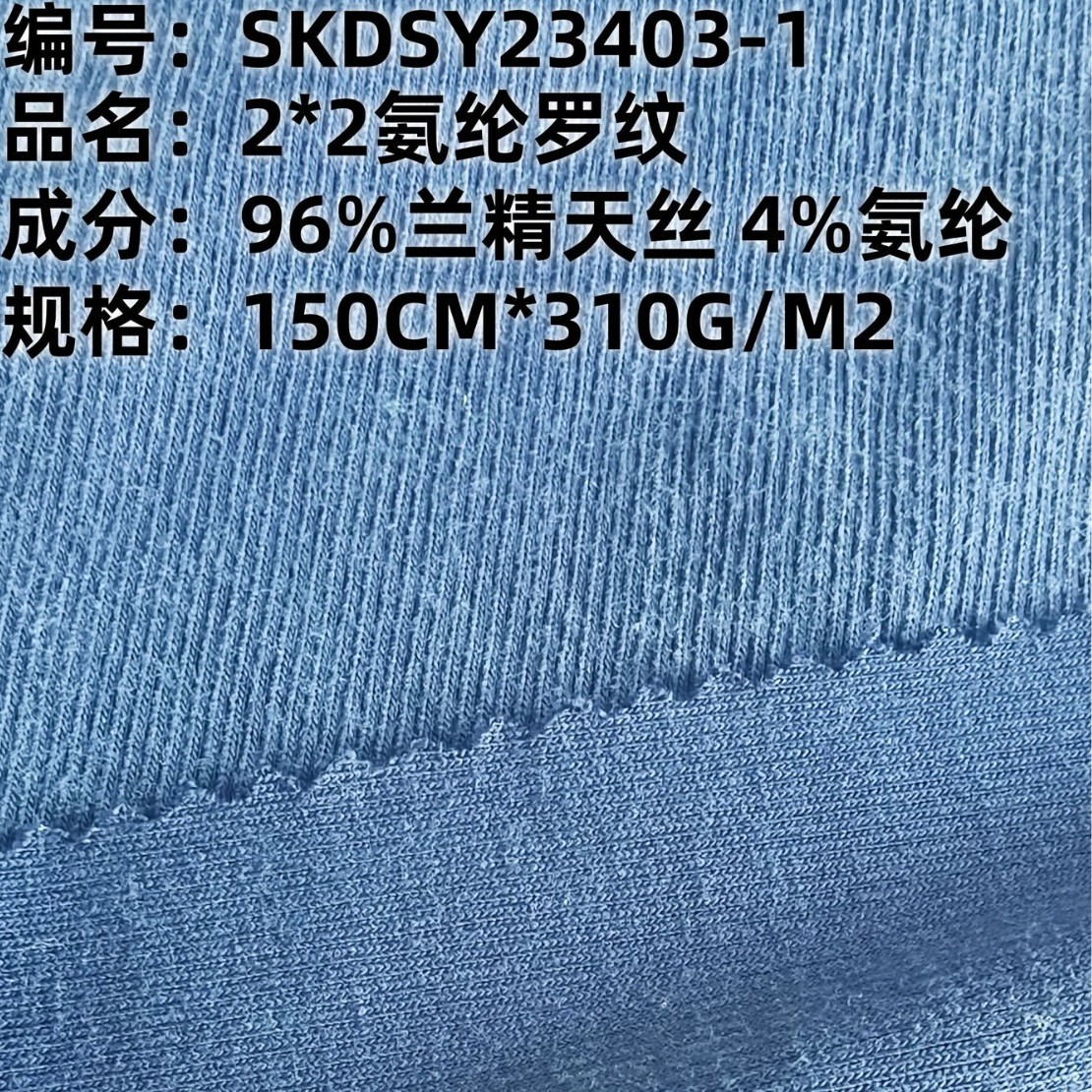 新品现货2*2螺纹310g精梳氨纶弹力坑条针织 罗纹面料