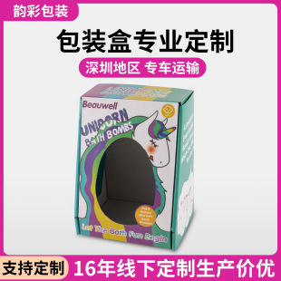 Unicorn Essential Oil Bracelet Box Children's Cartoon Blind Box Doll Ornaments Toy Cardboard Paper Hollow-out Packaging Box