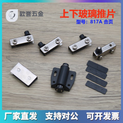 製品展示キャビネット104種類3-5mmガラスキャビネットドア上下マスクドア押しシート回転軸ヒンジ反転ヒンジ磁気タッチ