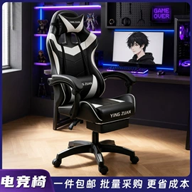 电竞椅;办公椅;功能沙发